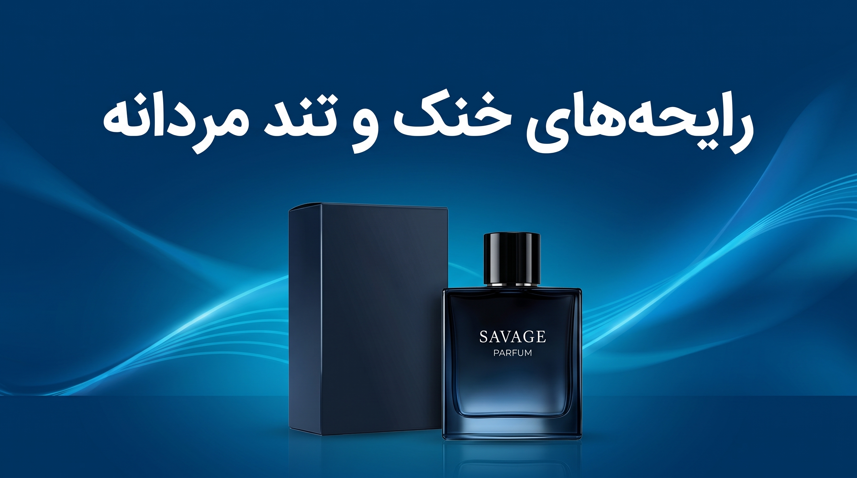 بنر تبلیغاتی اول