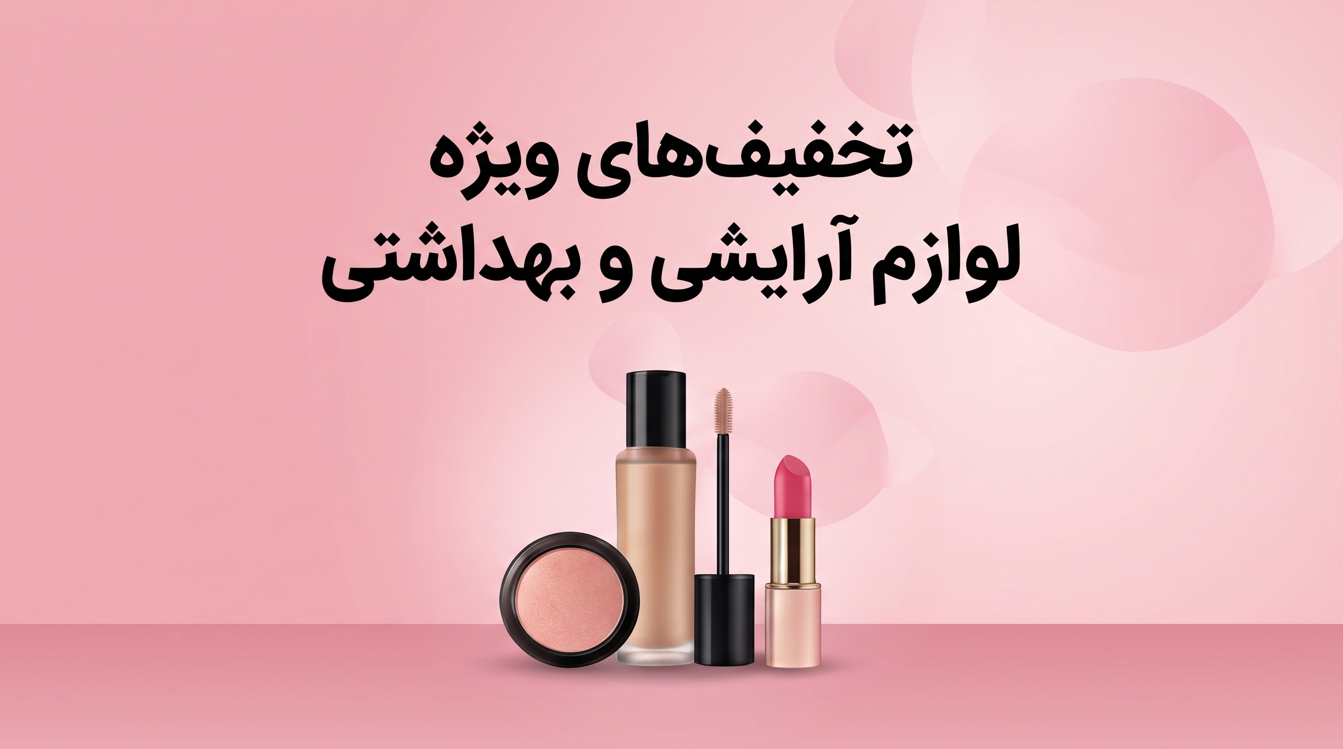 بنر تبلیغاتی دوم